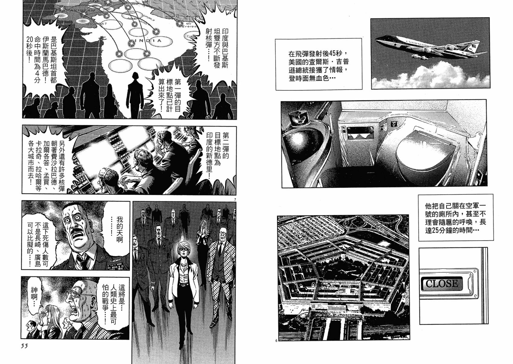 月亮的距离 第17卷 第27页