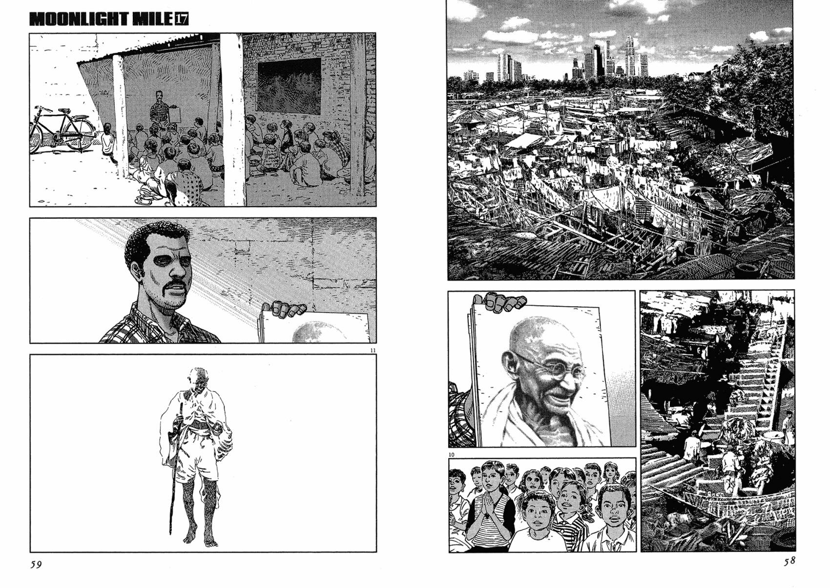 月亮的距离 第17卷 第29页