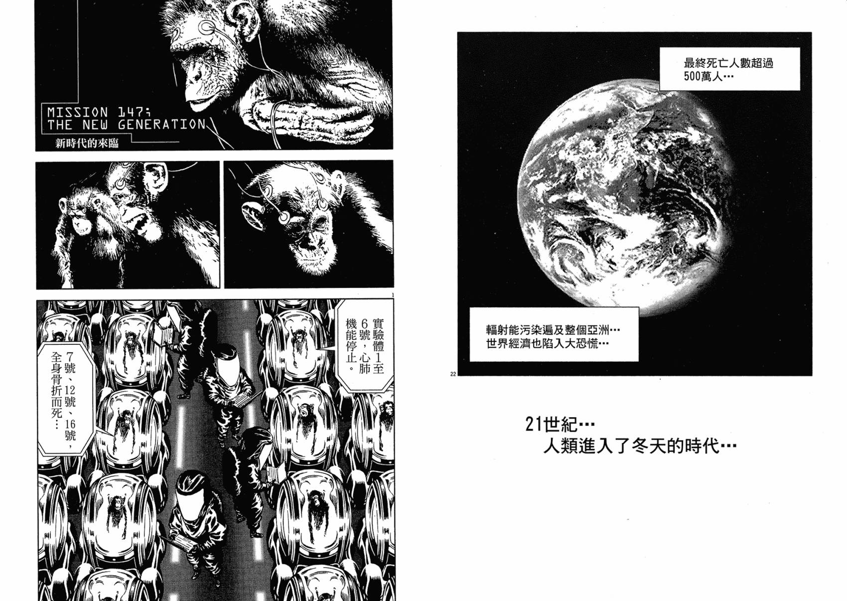 月亮的距离 第17卷 第35页