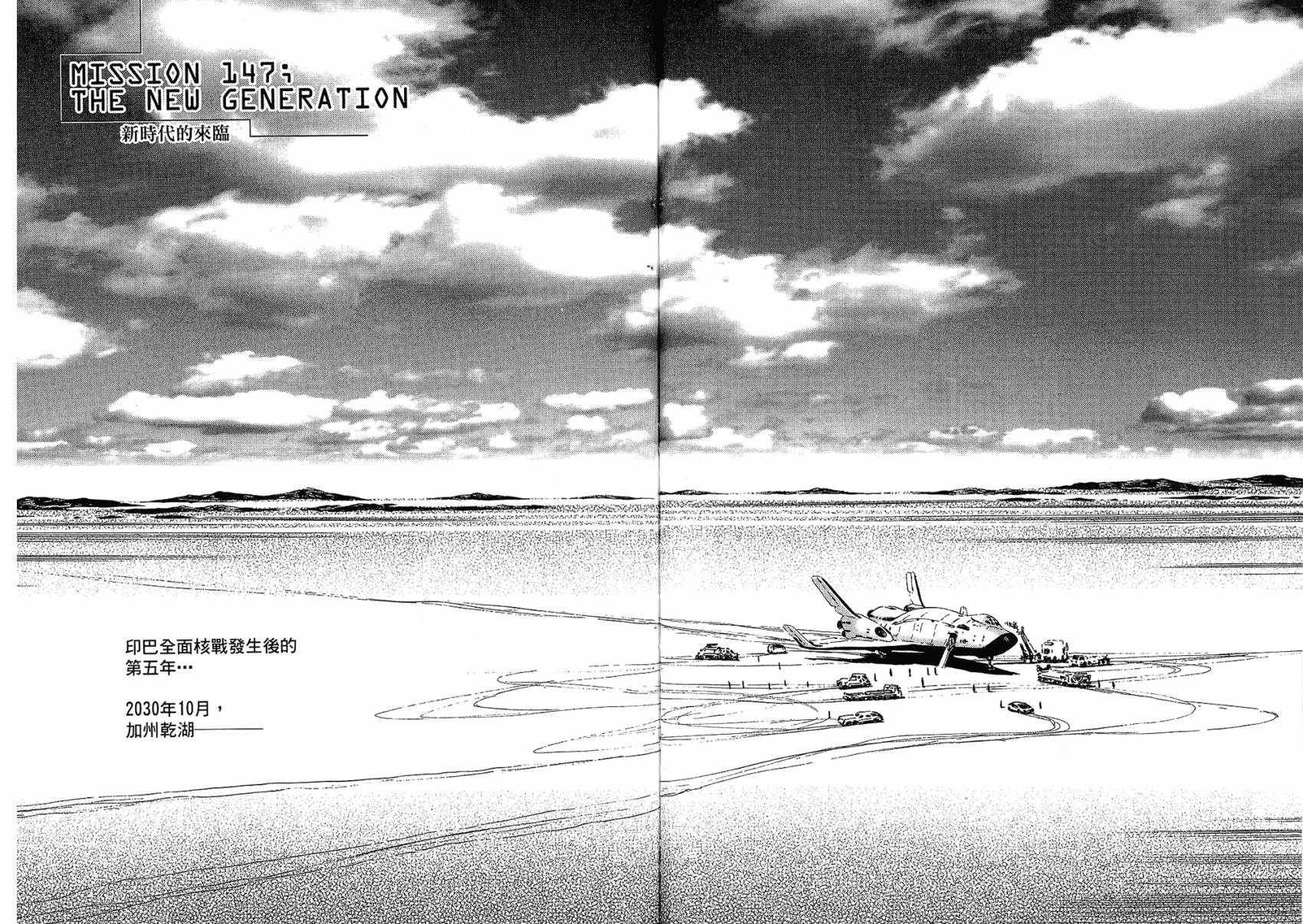 月亮的距离 第17卷 第37页