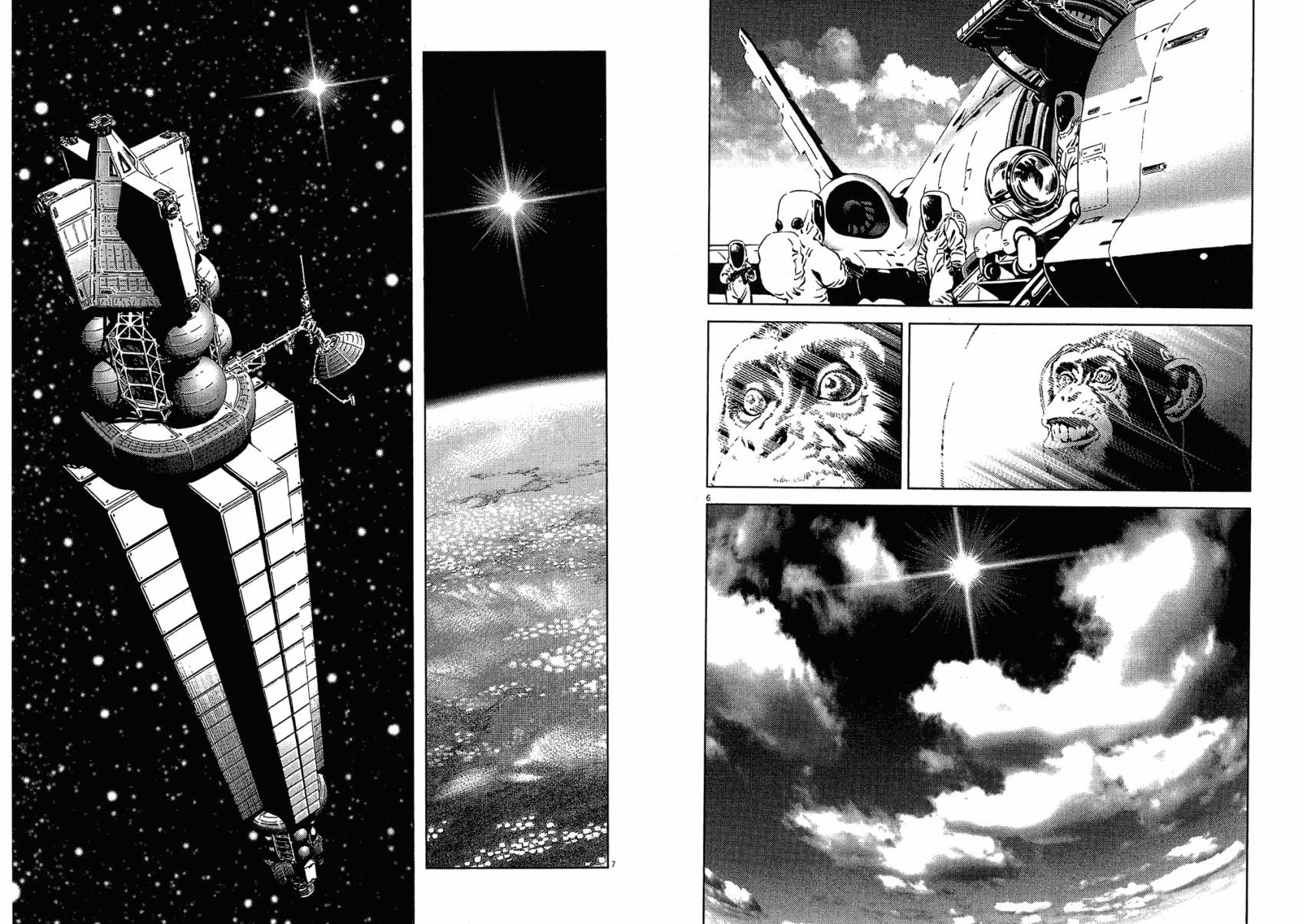 月亮的距离 第17卷 第38页