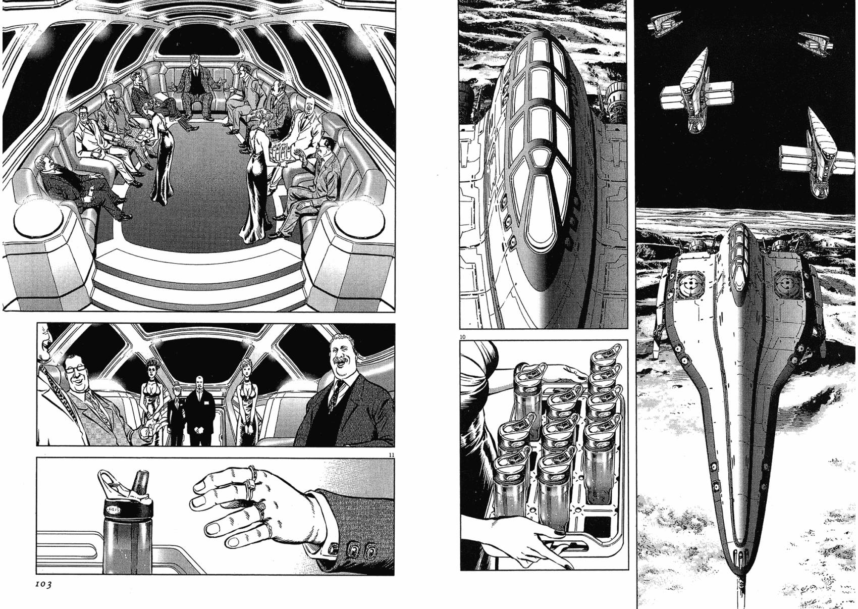 月亮的距离 第17卷 第51页