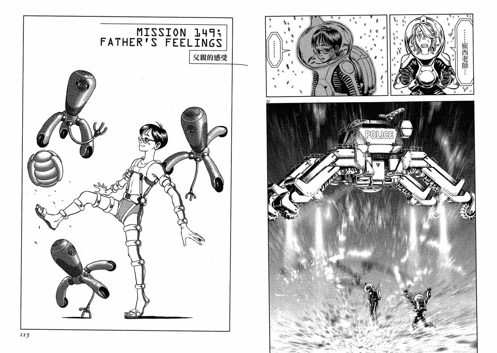 月亮的距离 第17卷 第57页