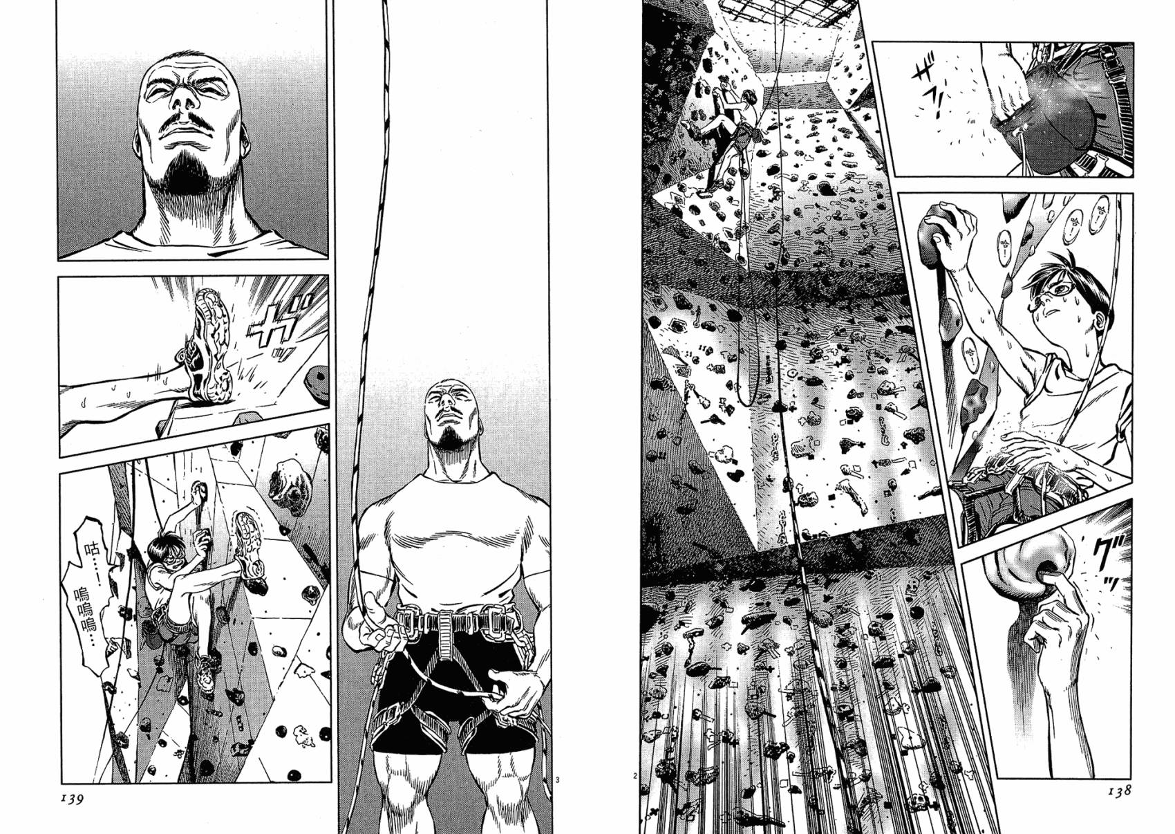 月亮的距离 第17卷 第69页