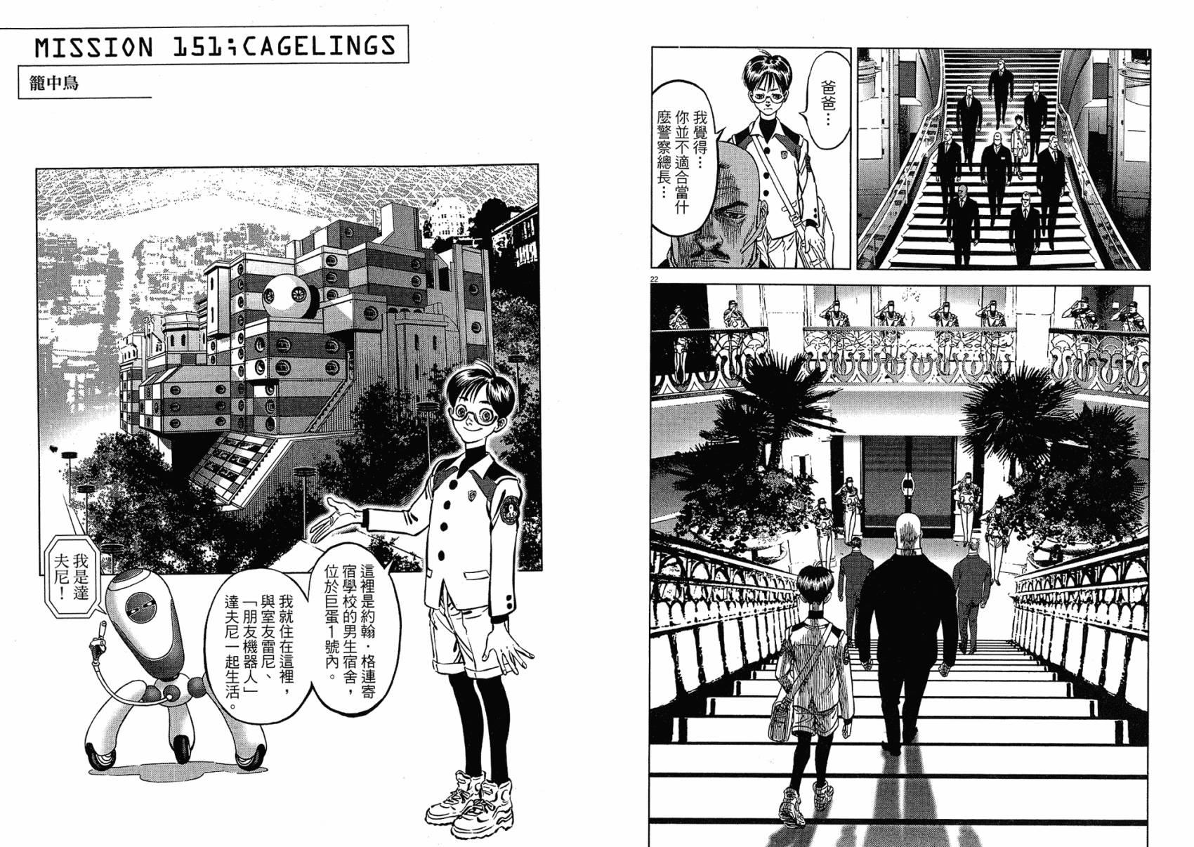 月亮的距离 第17卷 第79页