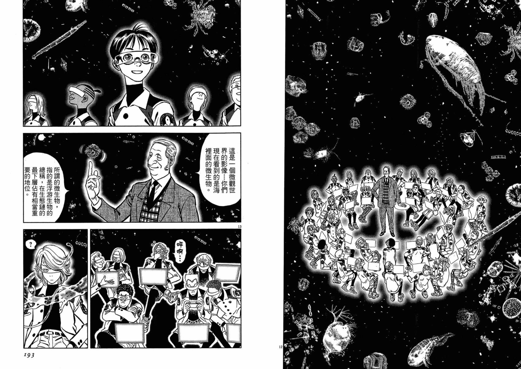 月亮的距离 第17卷 第96页