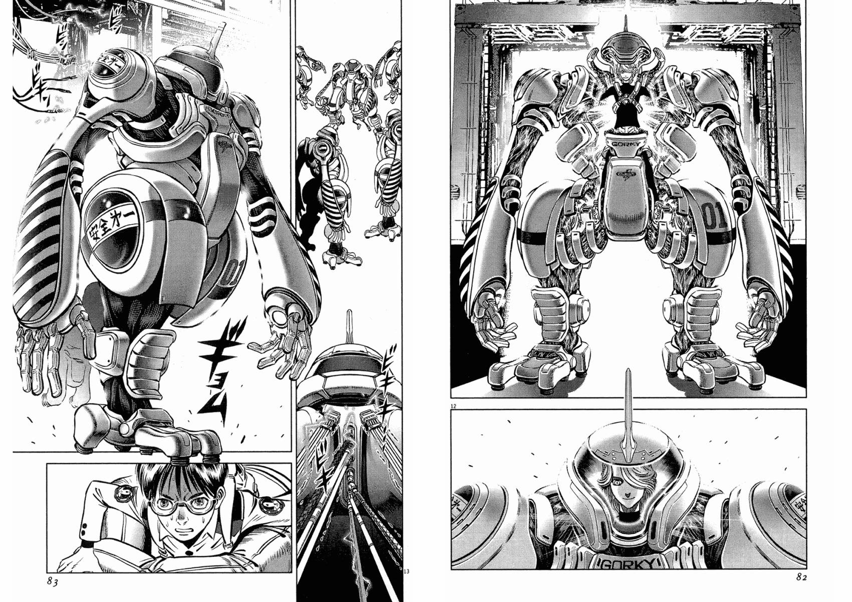 月亮的距离 第18卷 第41页