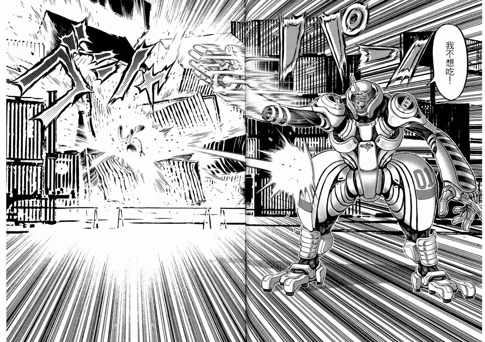 月亮的距离 第18卷 第43页