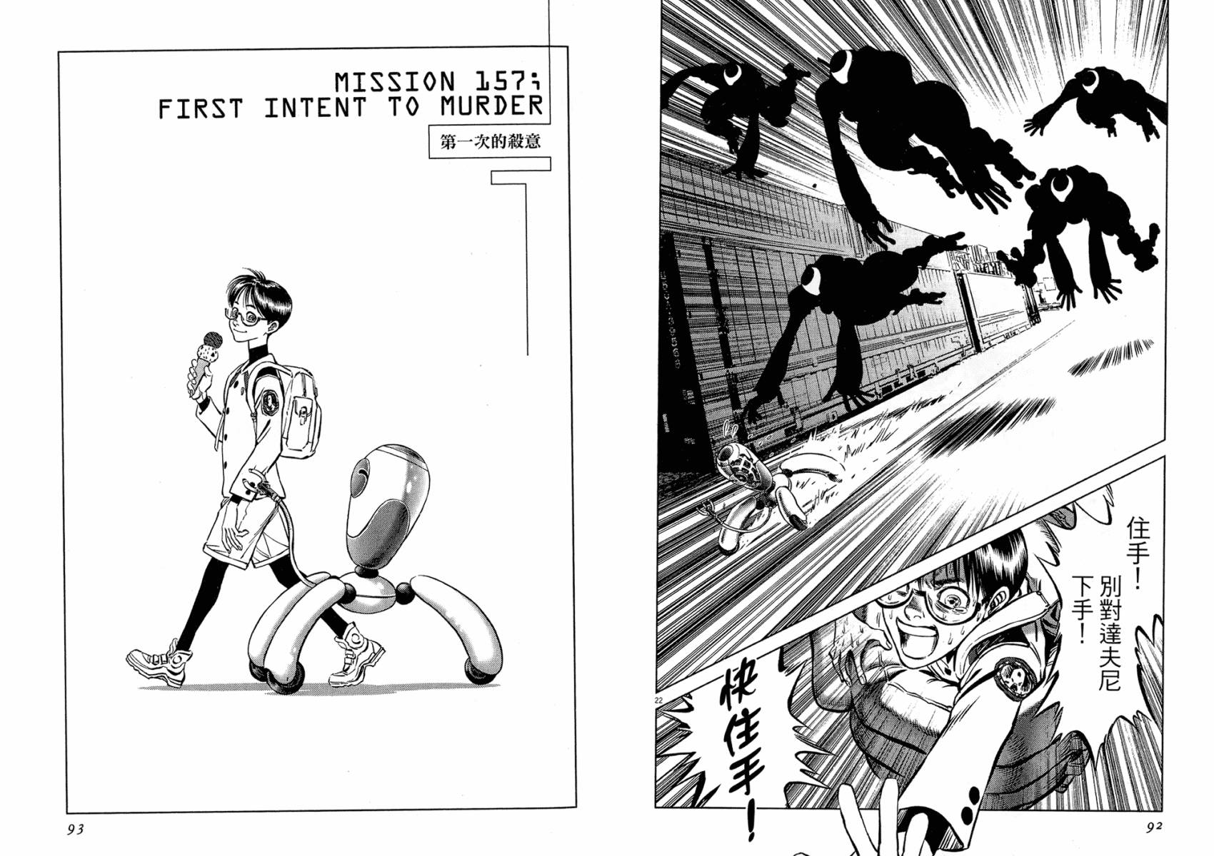 月亮的距离 第18卷 第46页