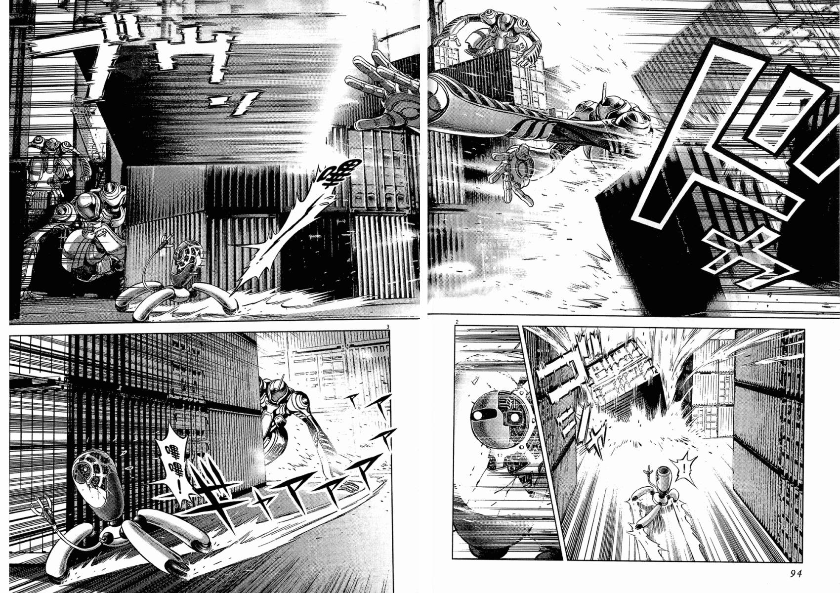 月亮的距离 第18卷 第47页