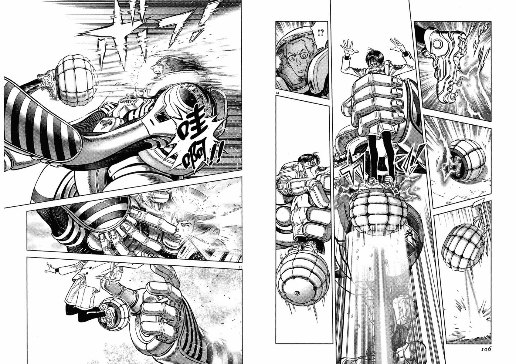 月亮的距离 第18卷 第53页