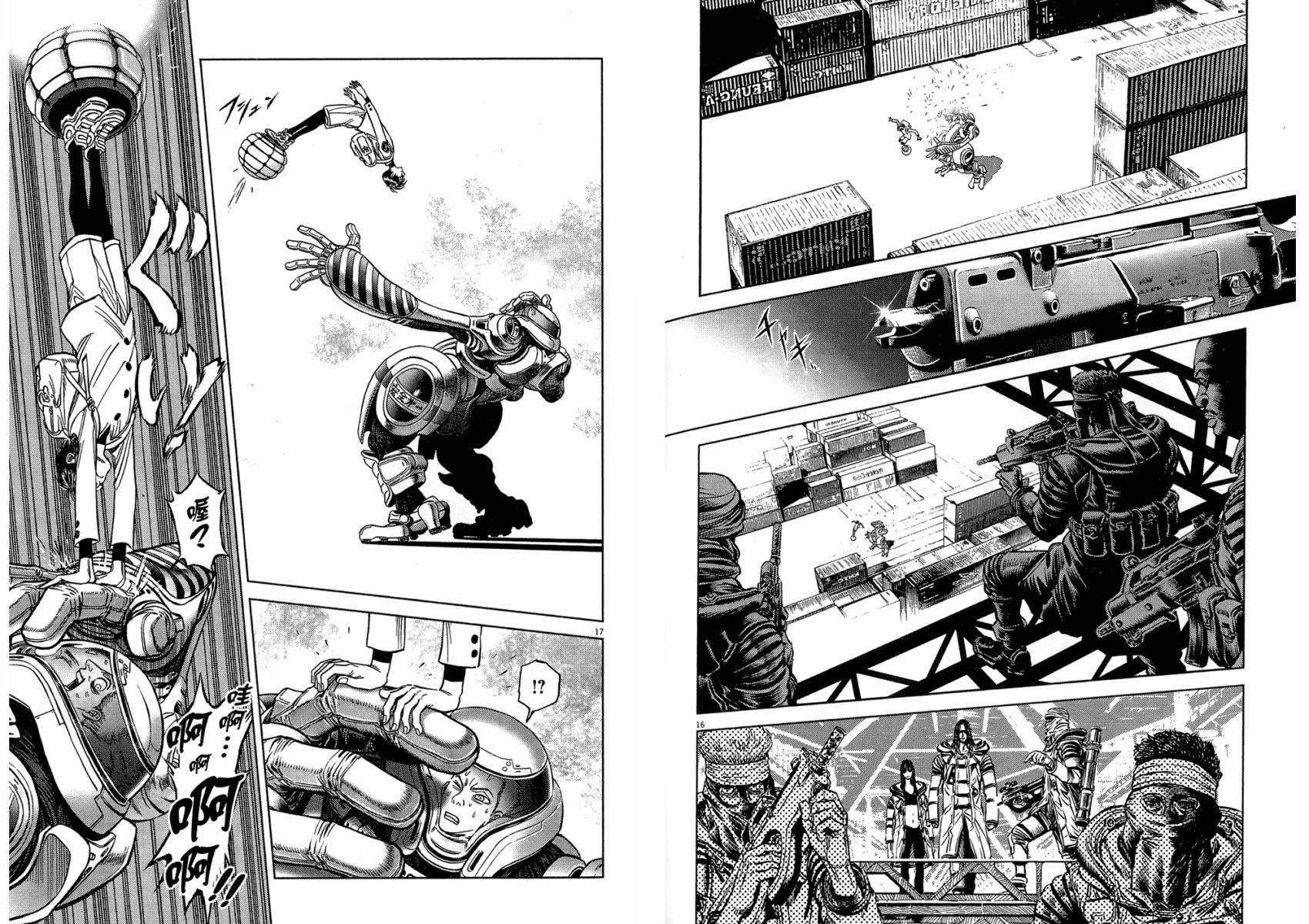 月亮的距离 第18卷 第54页