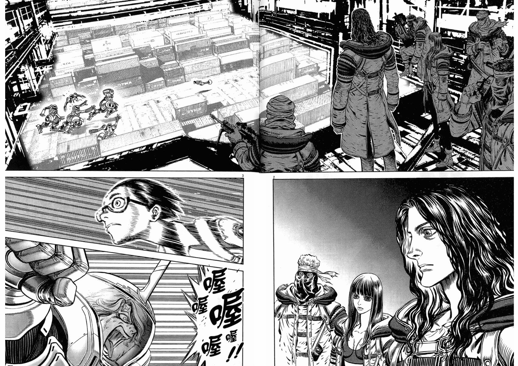 月亮的距离 第18卷 第58页