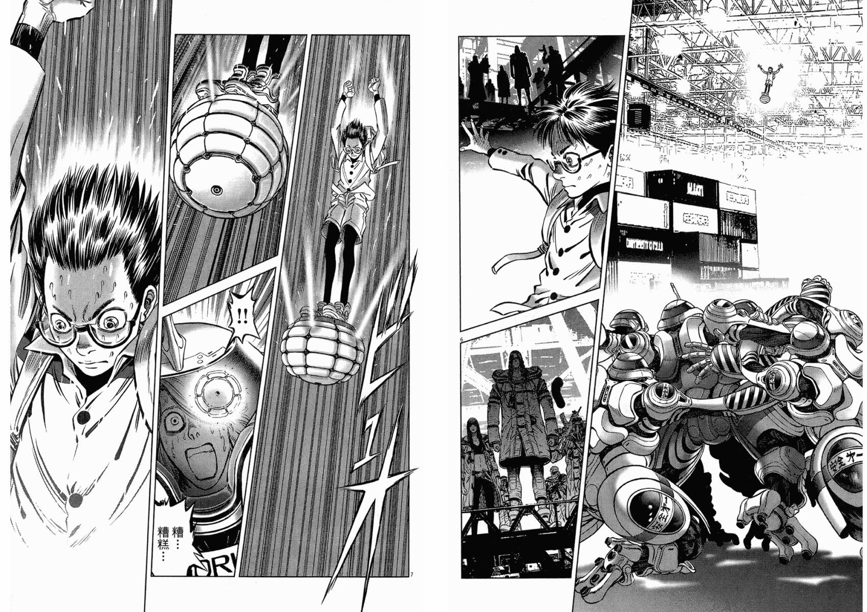 月亮的距离 第18卷 第60页