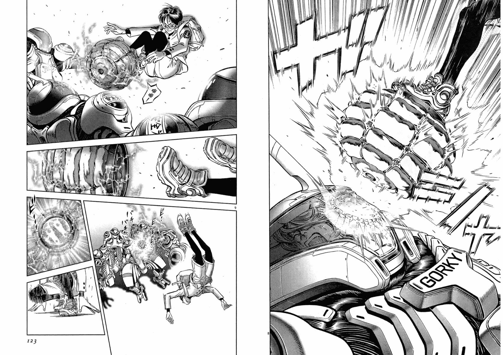 月亮的距离 第18卷 第61页