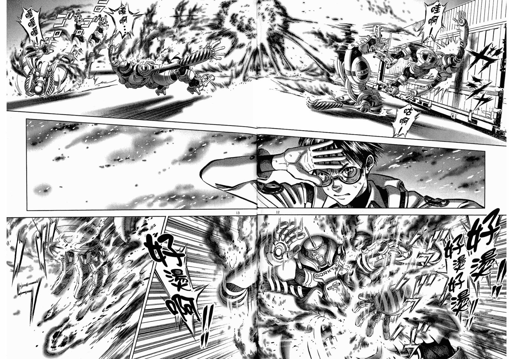 月亮的距离 第18卷 第63页