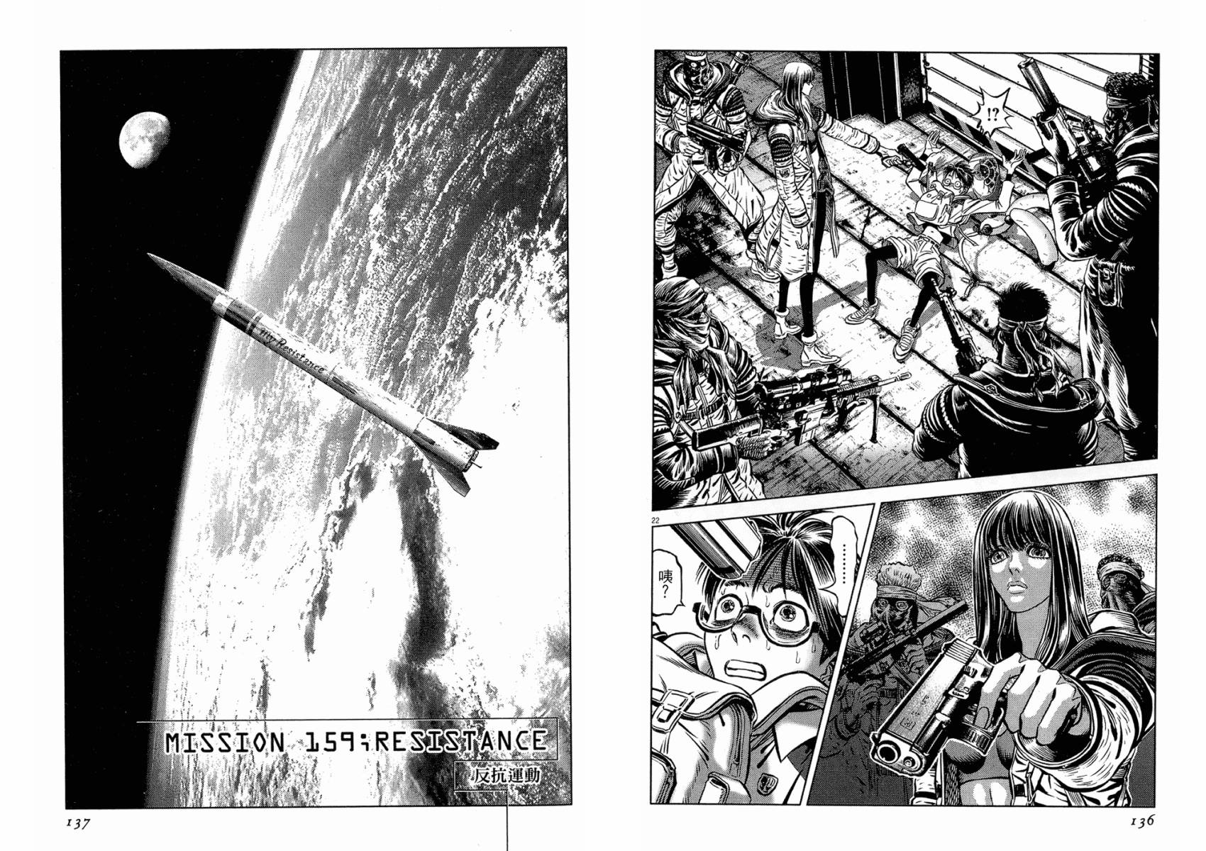 月亮的距离 第18卷 第68页