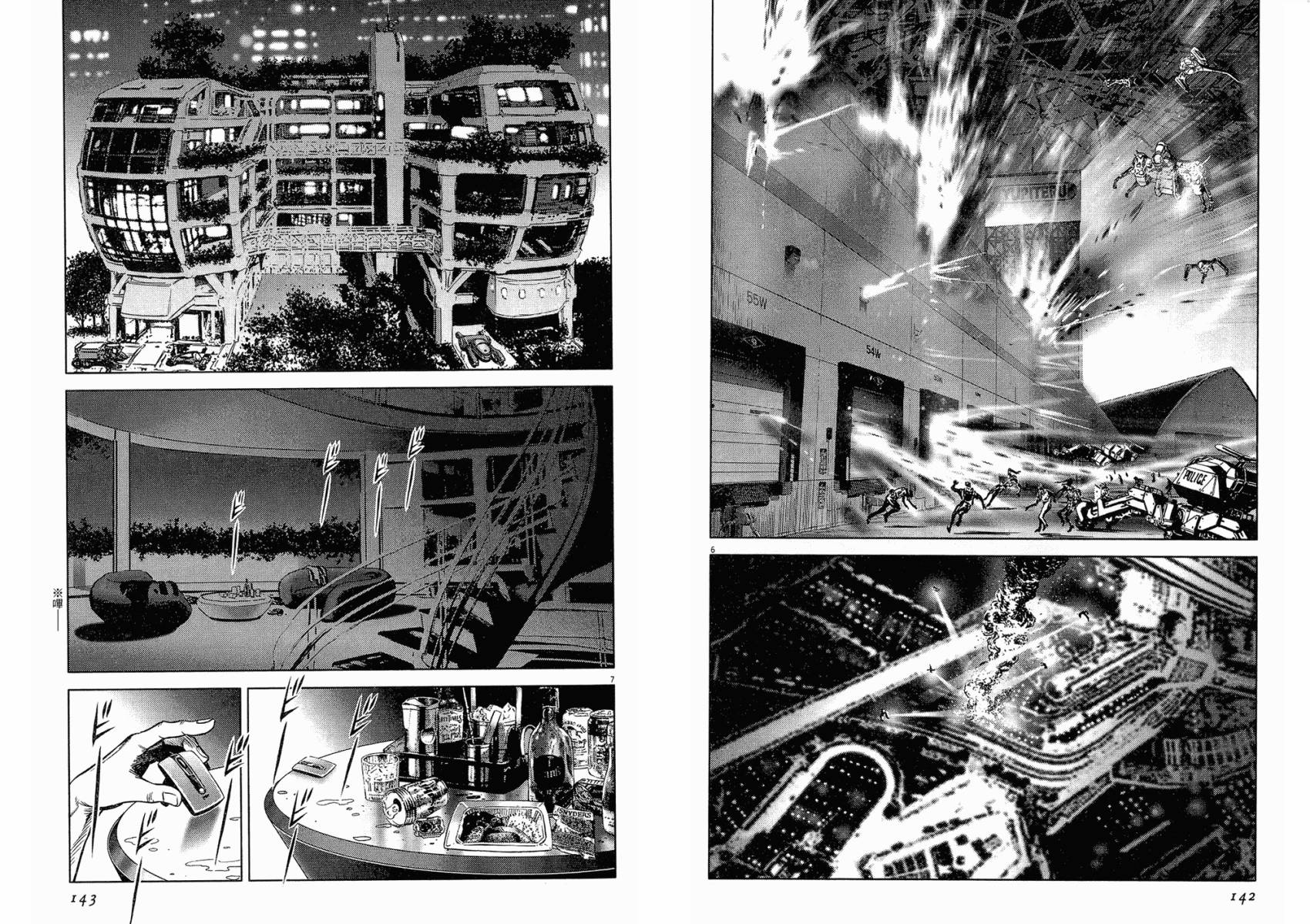 月亮的距离 第18卷 第71页