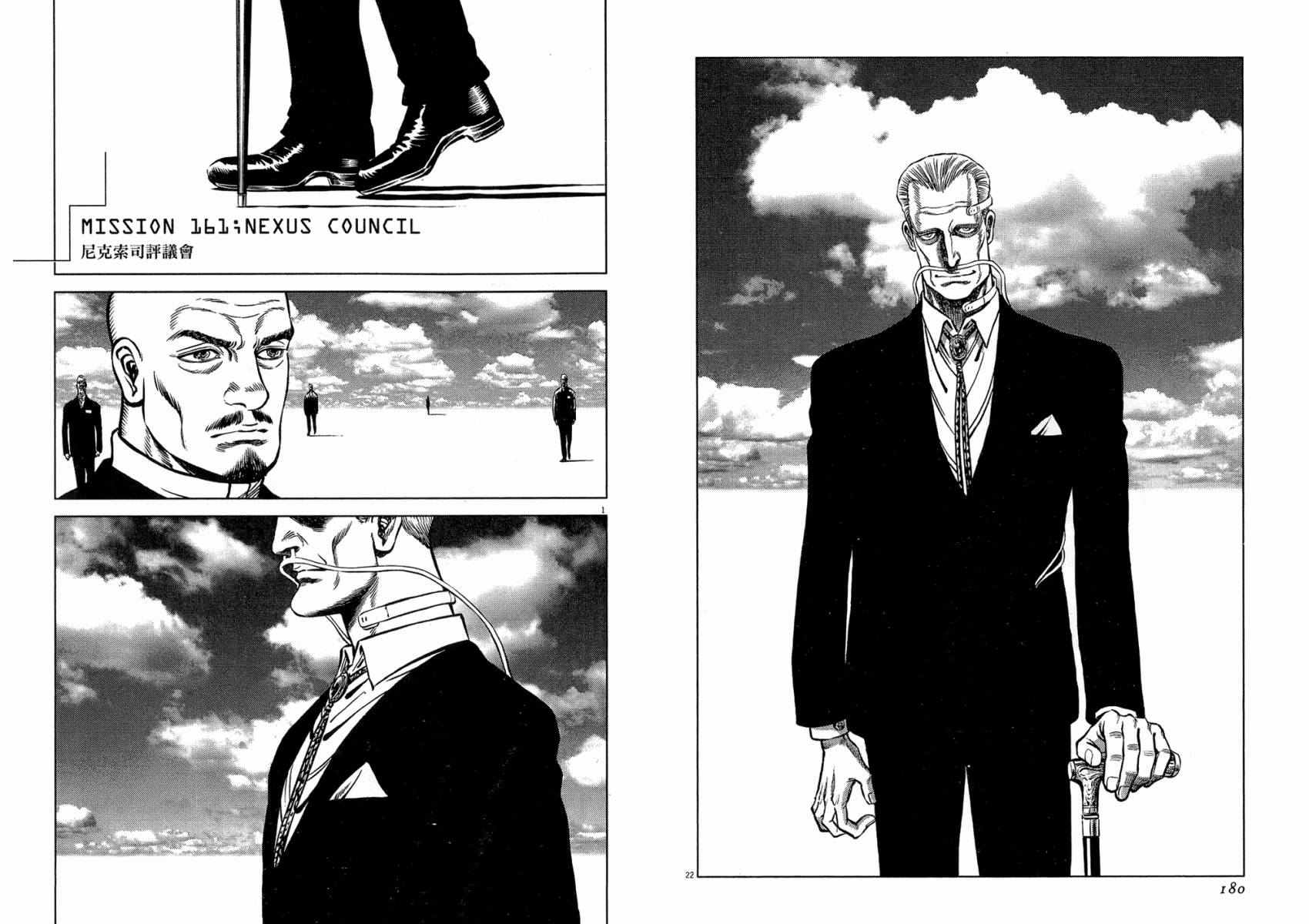 月亮的距离 第18卷 第90页