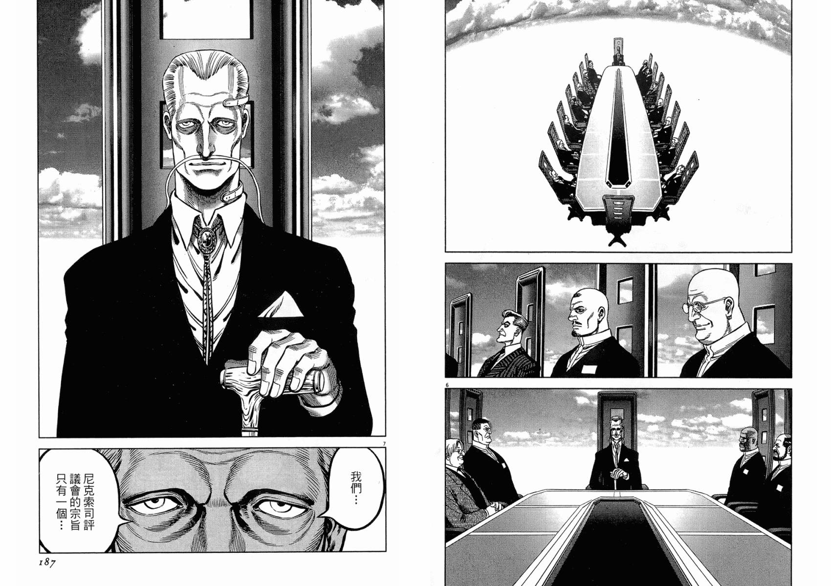 月亮的距离 第18卷 第93页