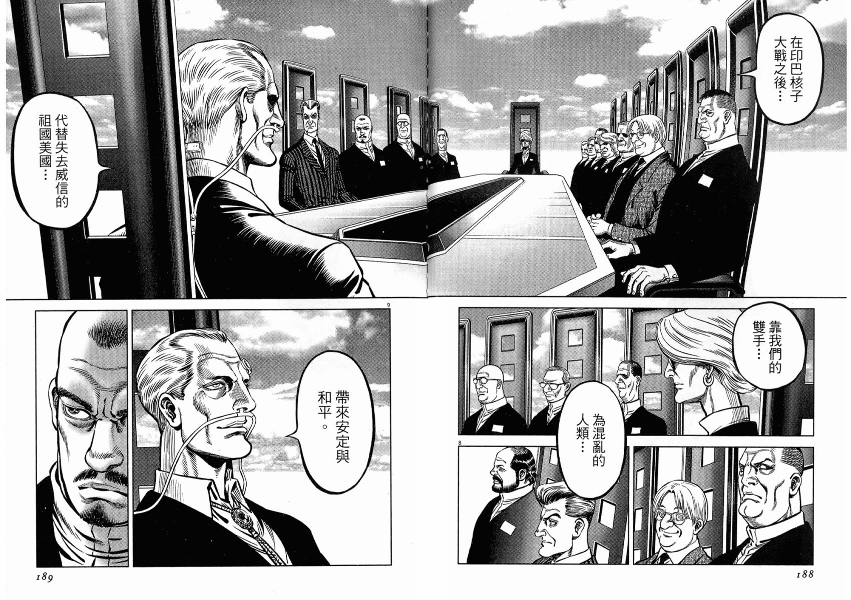 月亮的距离 第18卷 第94页