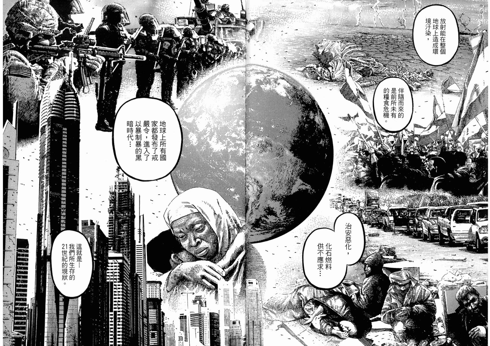 月亮的距离 第18卷 第95页