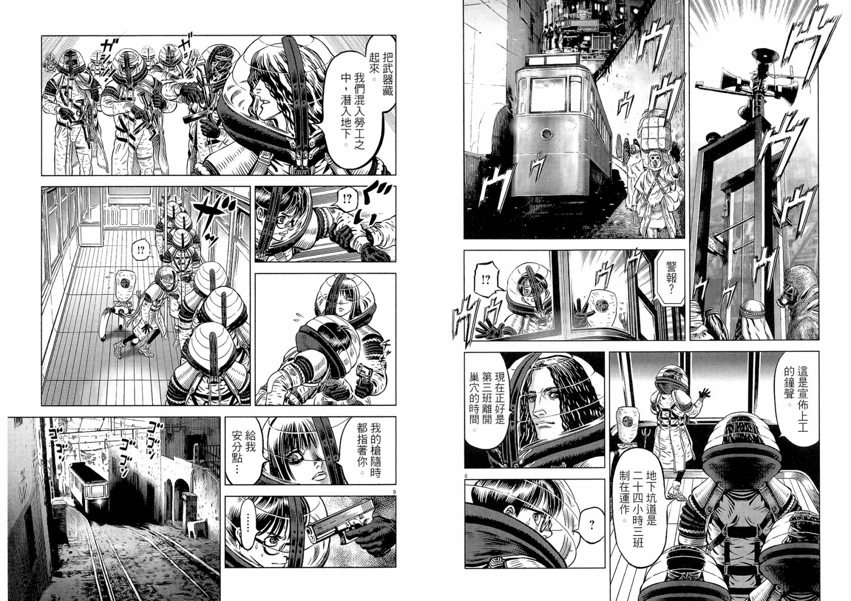 月亮的距离 第19卷 第6页