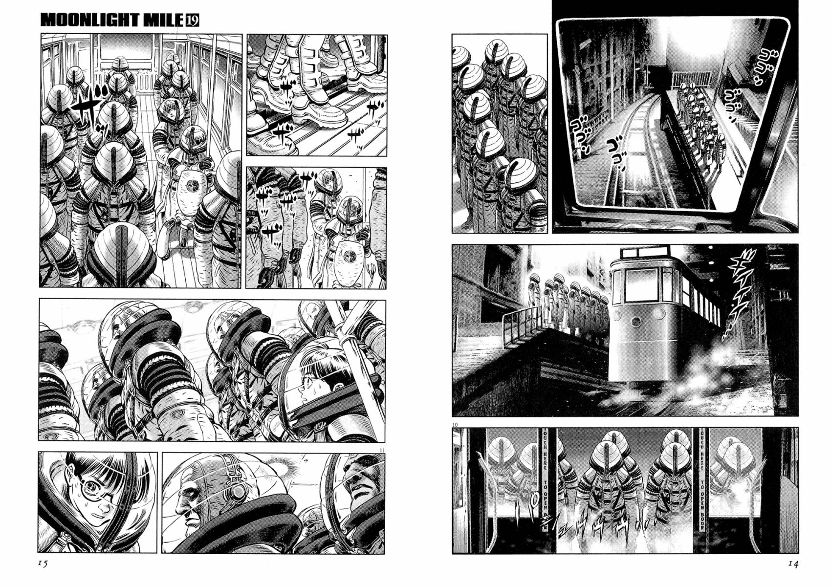 月亮的距离 第19卷 第7页