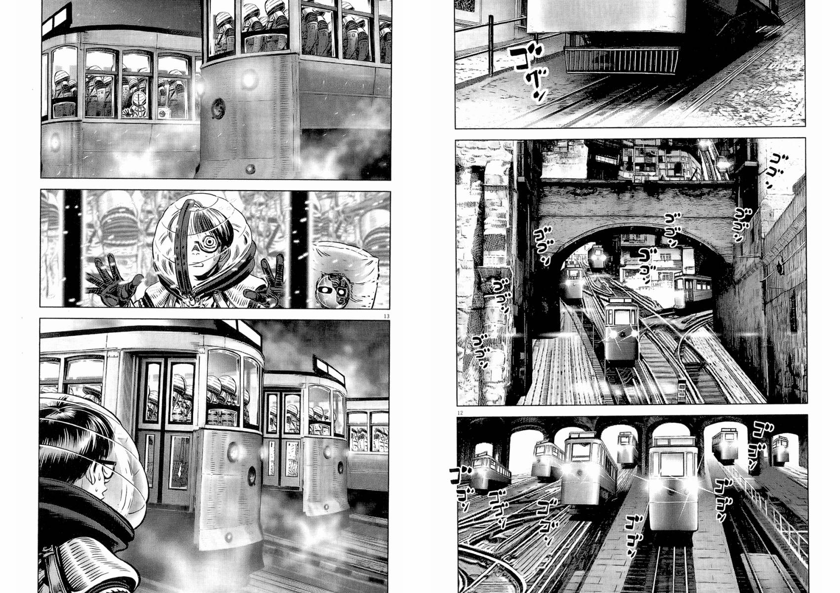 月亮的距离 第19卷 第8页