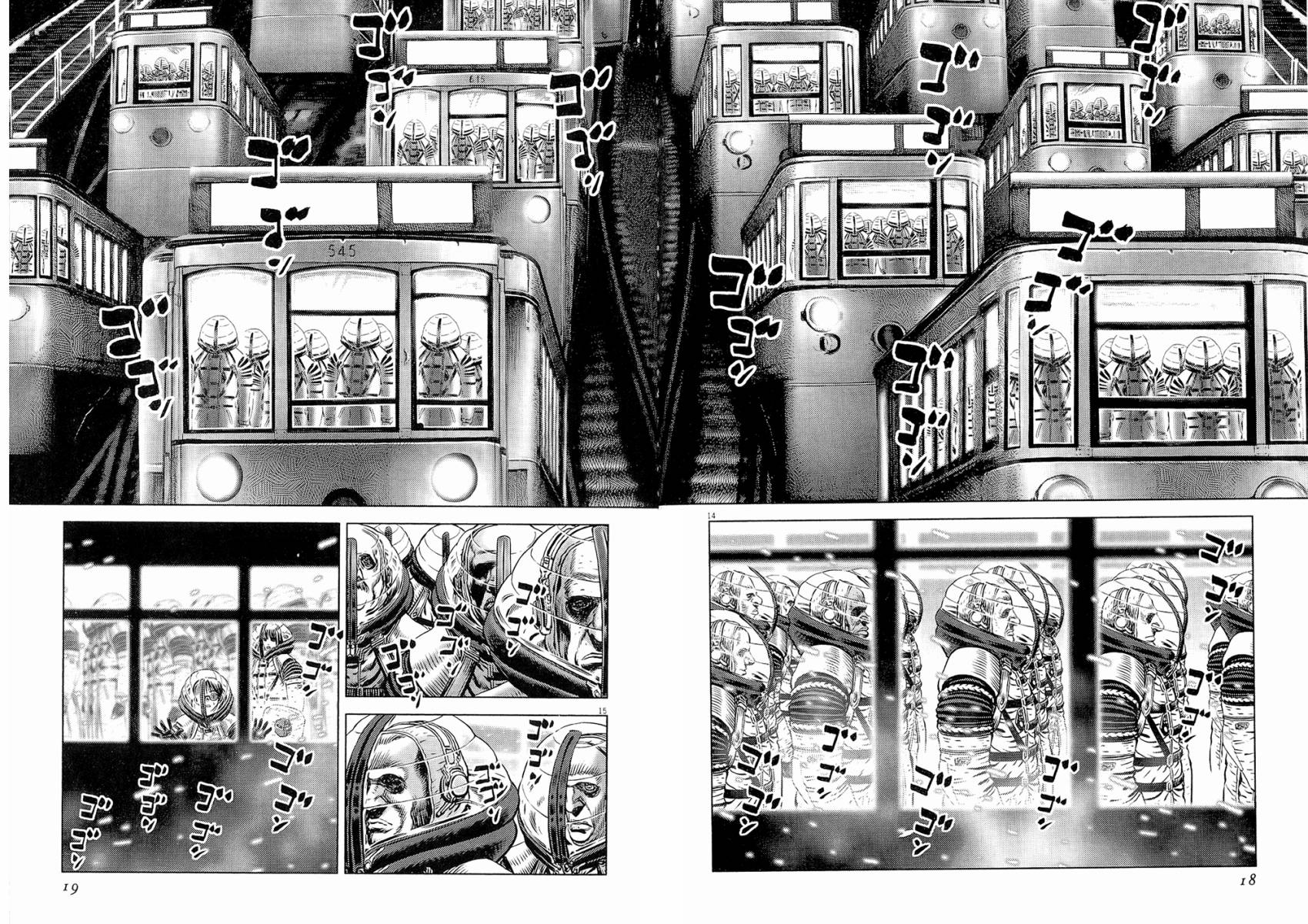 月亮的距离 第19卷 第9页