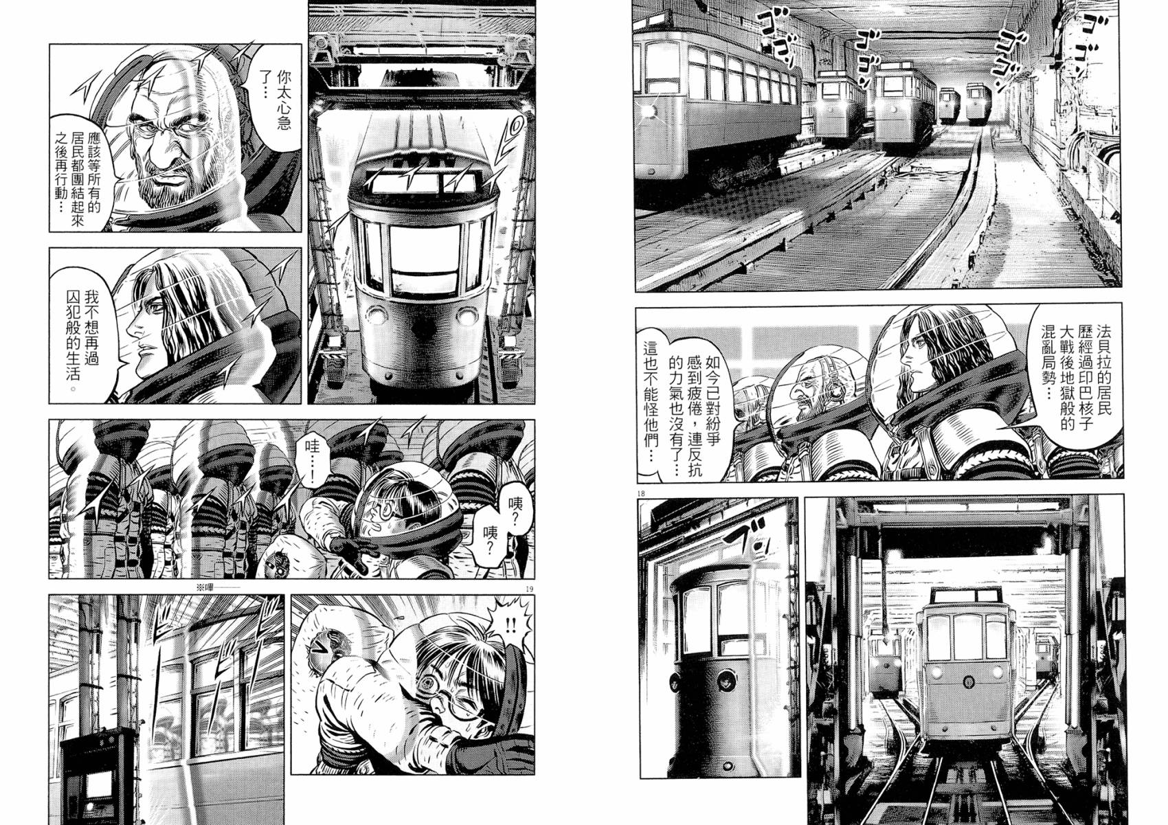 月亮的距离 第19卷 第11页