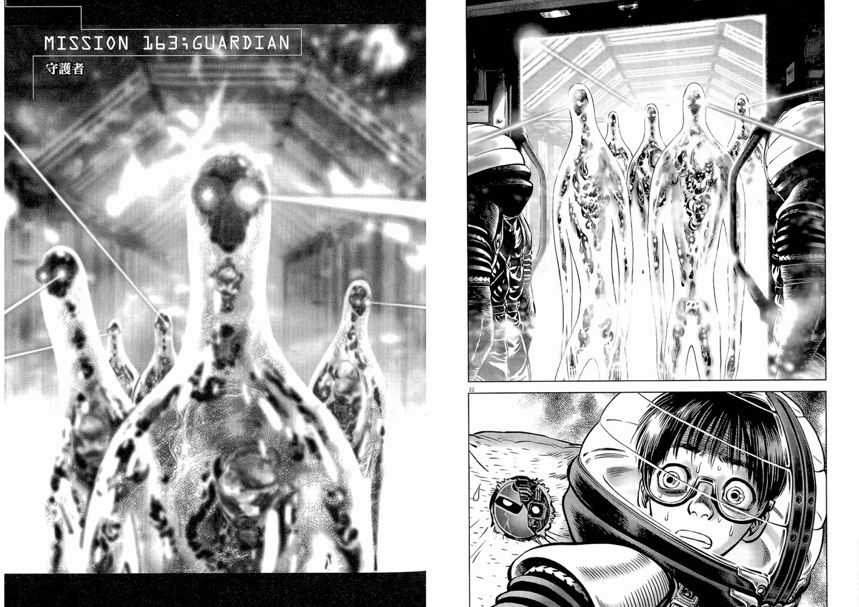 月亮的距离 第19卷 第13页