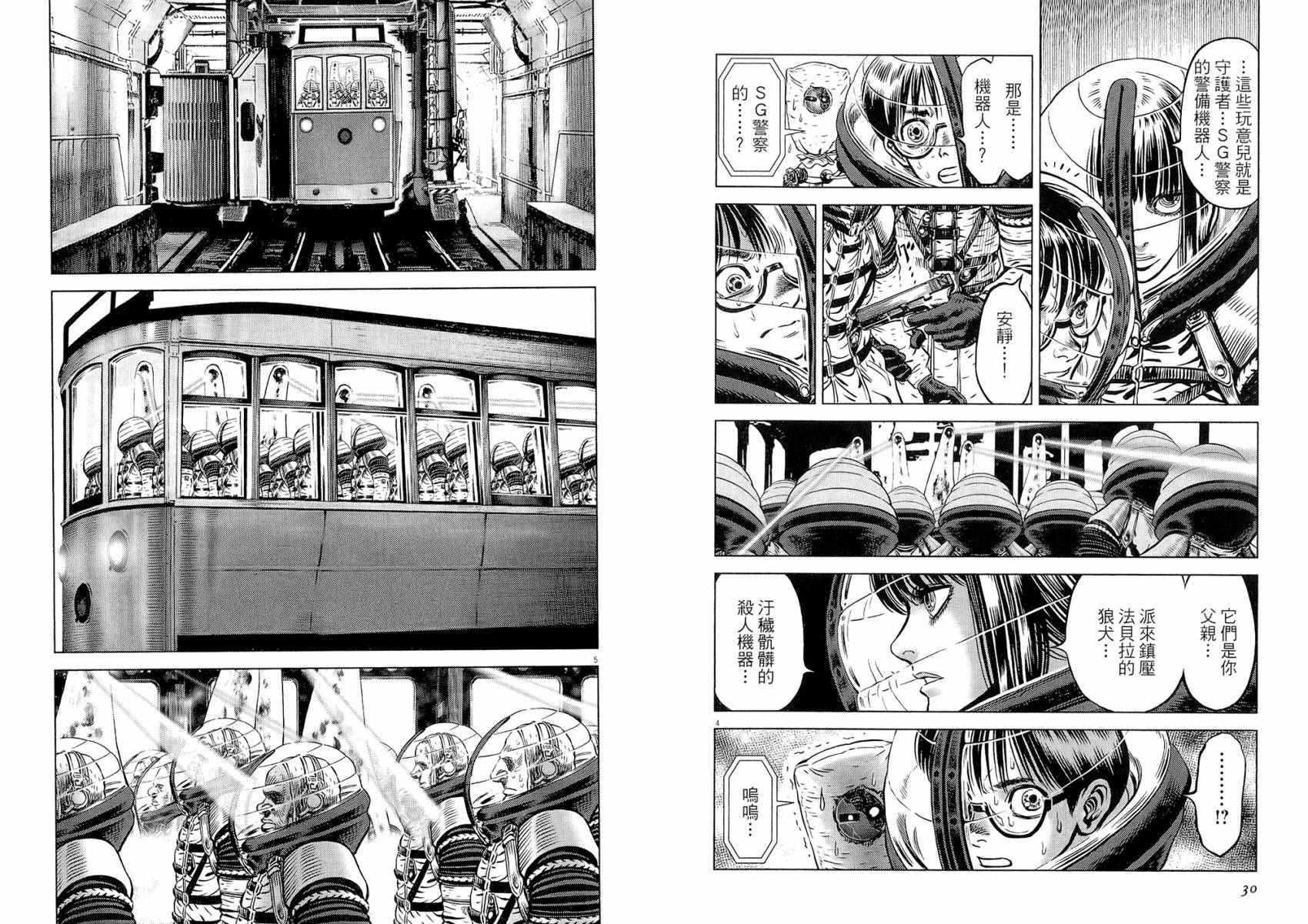 月亮的距离 第19卷 第15页