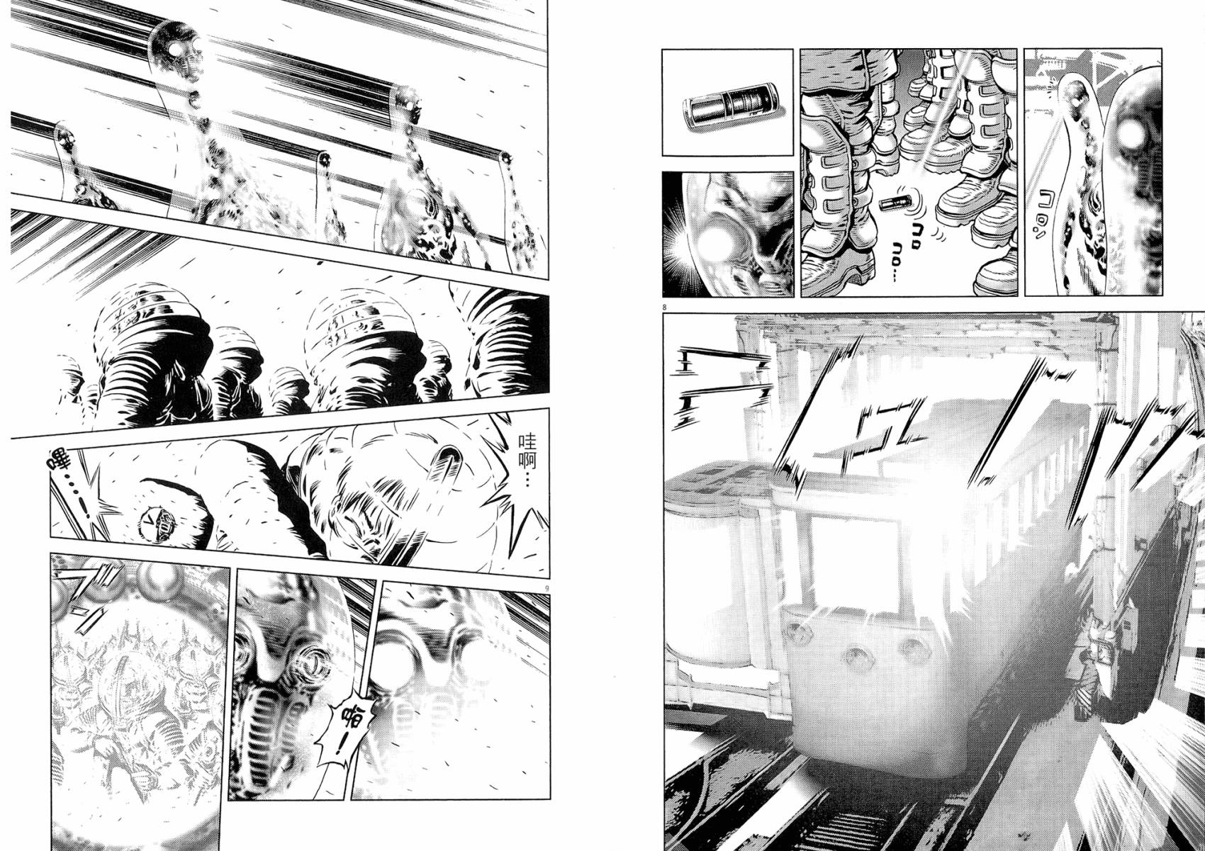 月亮的距离 第19卷 第17页