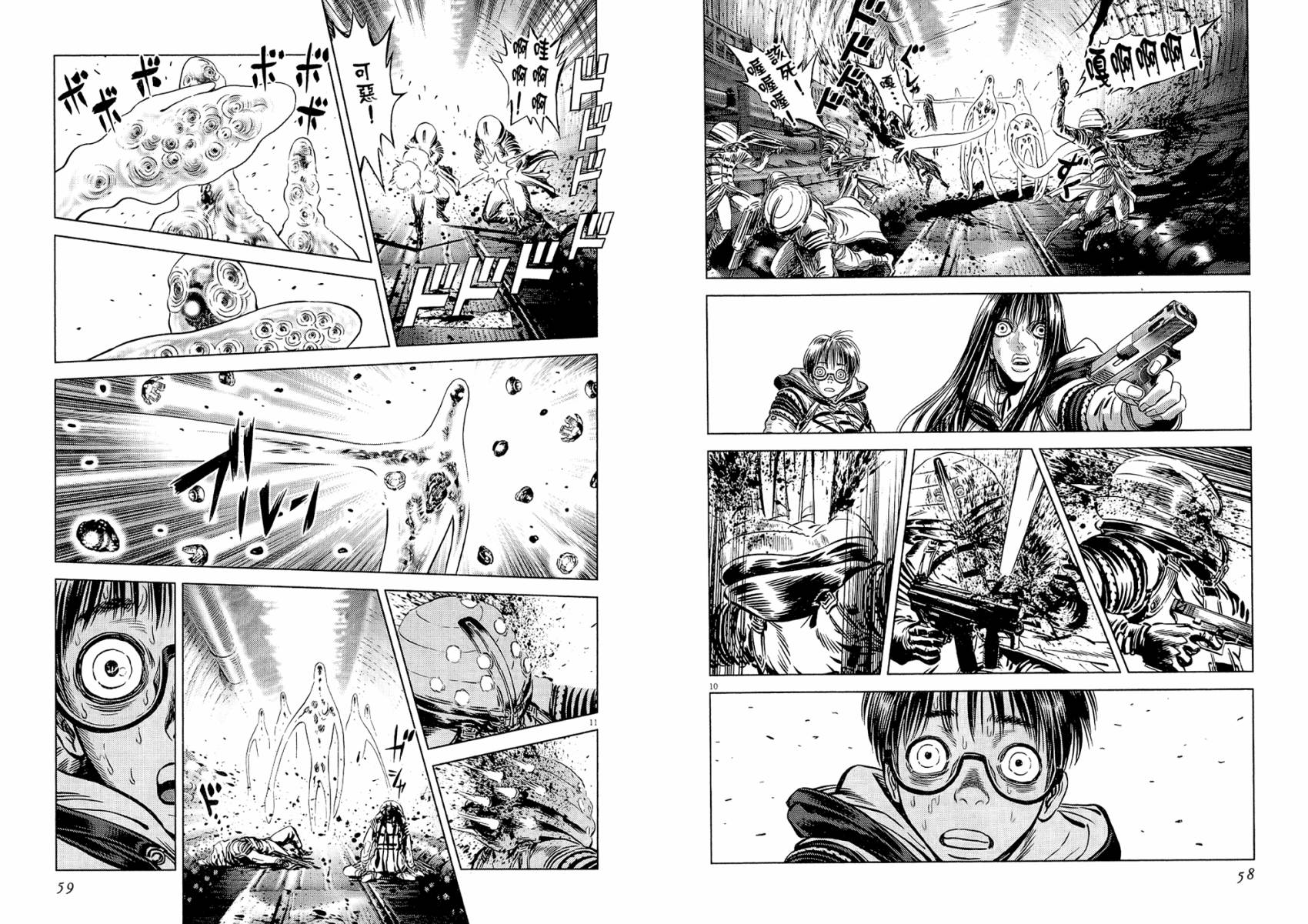 月亮的距离 第19卷 第29页