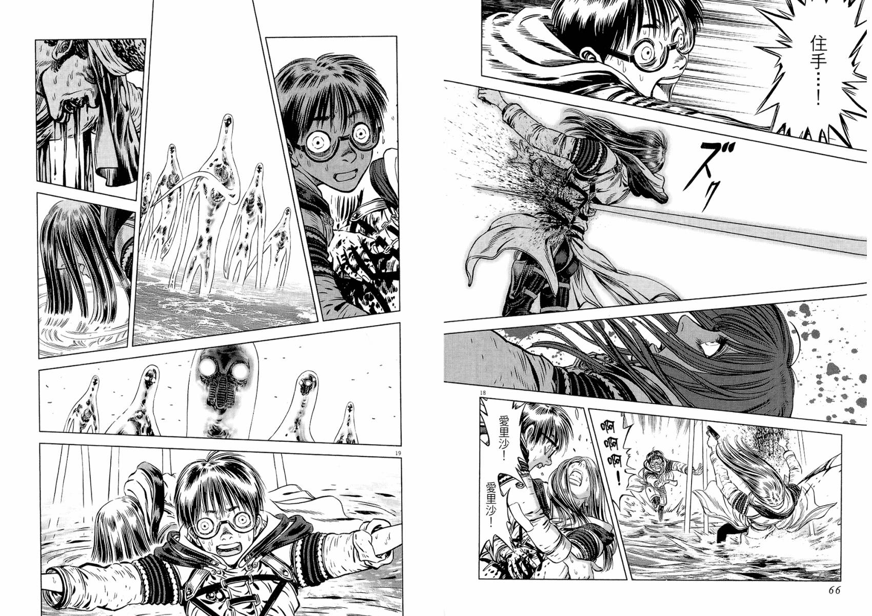 月亮的距离 第19卷 第33页