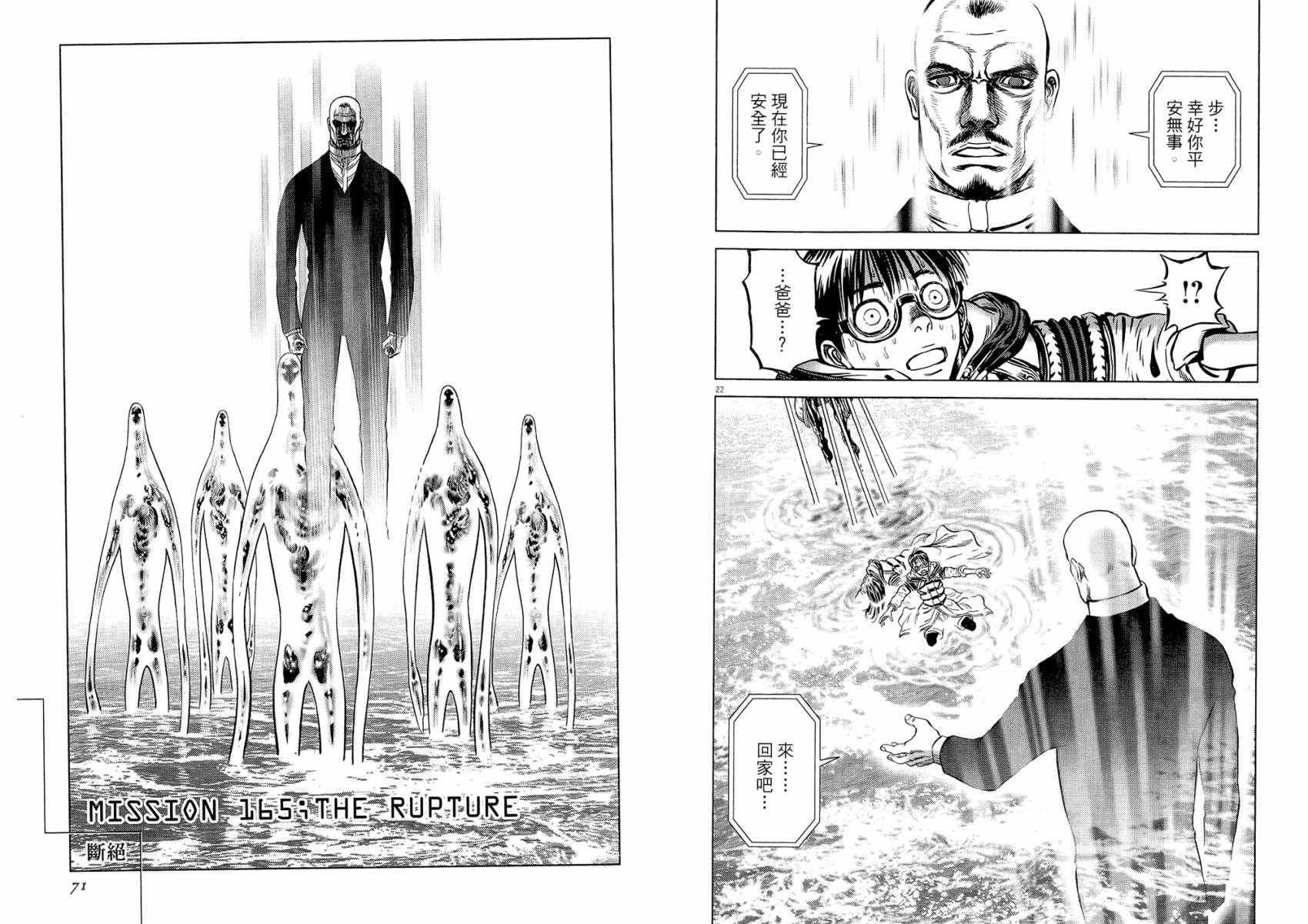 月亮的距离 第19卷 第35页