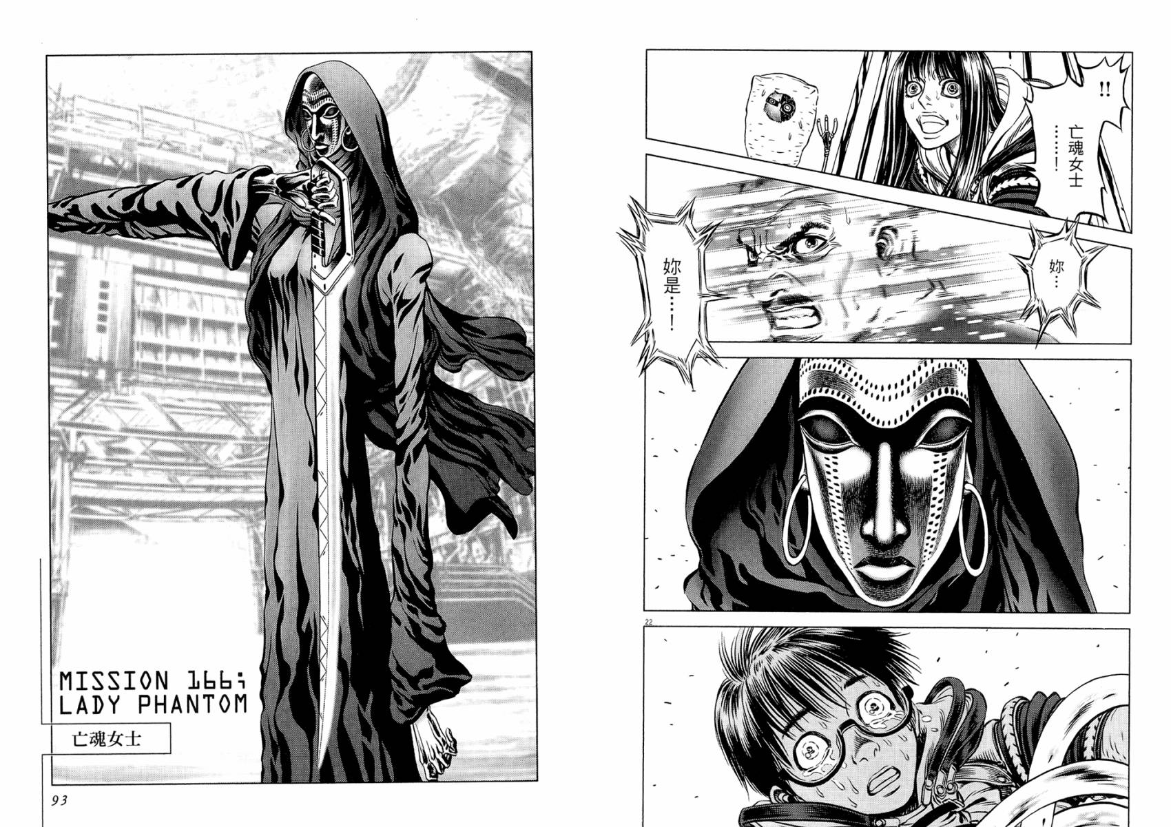 月亮的距离 第19卷 第46页