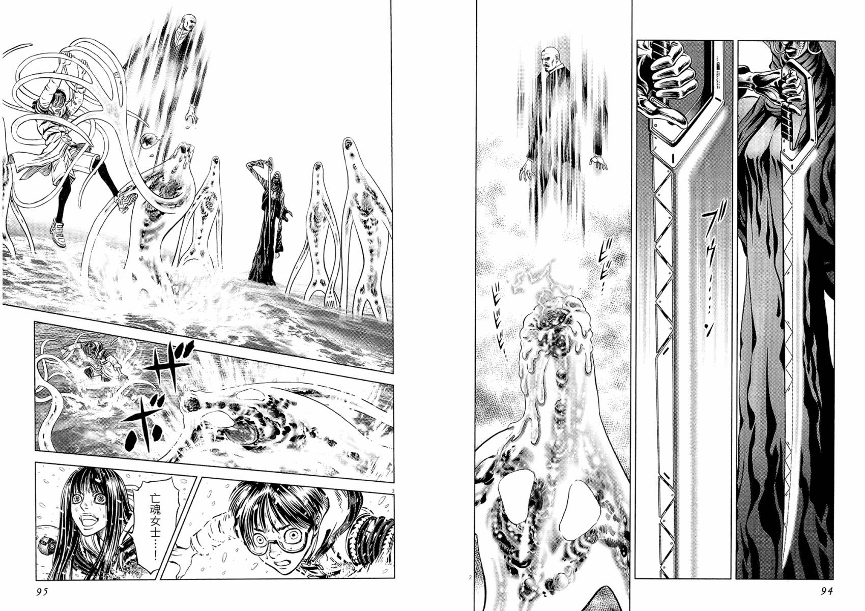 月亮的距离 第19卷 第47页