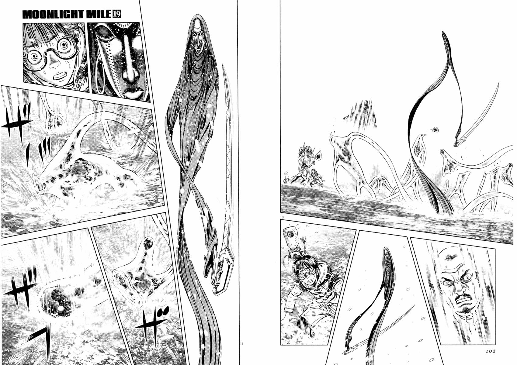 月亮的距离 第19卷 第51页