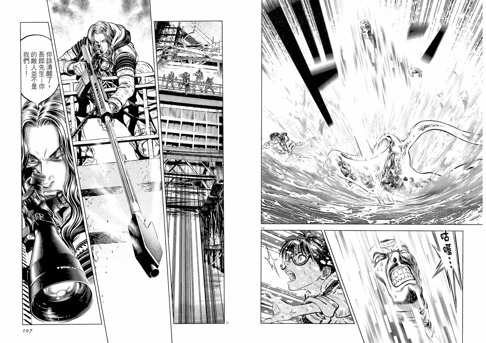 月亮的距离 第19卷 第53页