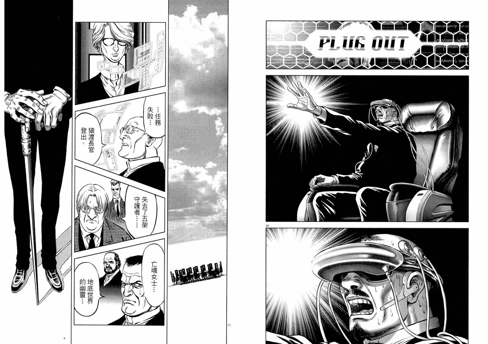 月亮的距离 第19卷 第56页