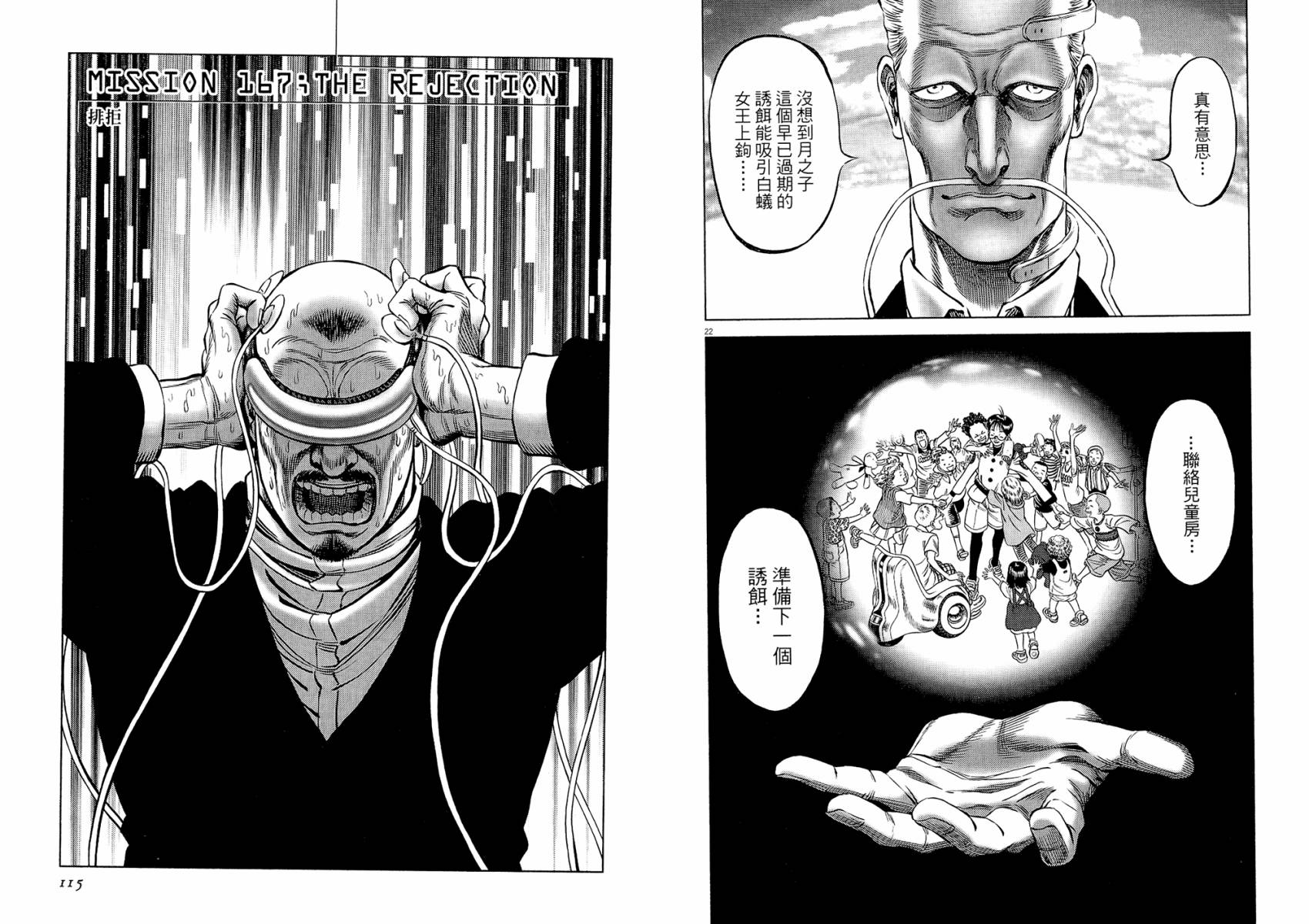 月亮的距离 第19卷 第57页