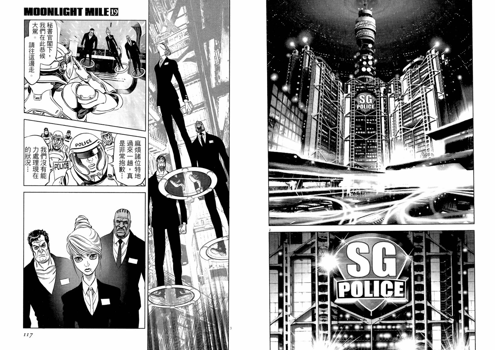 月亮的距离 第19卷 第58页