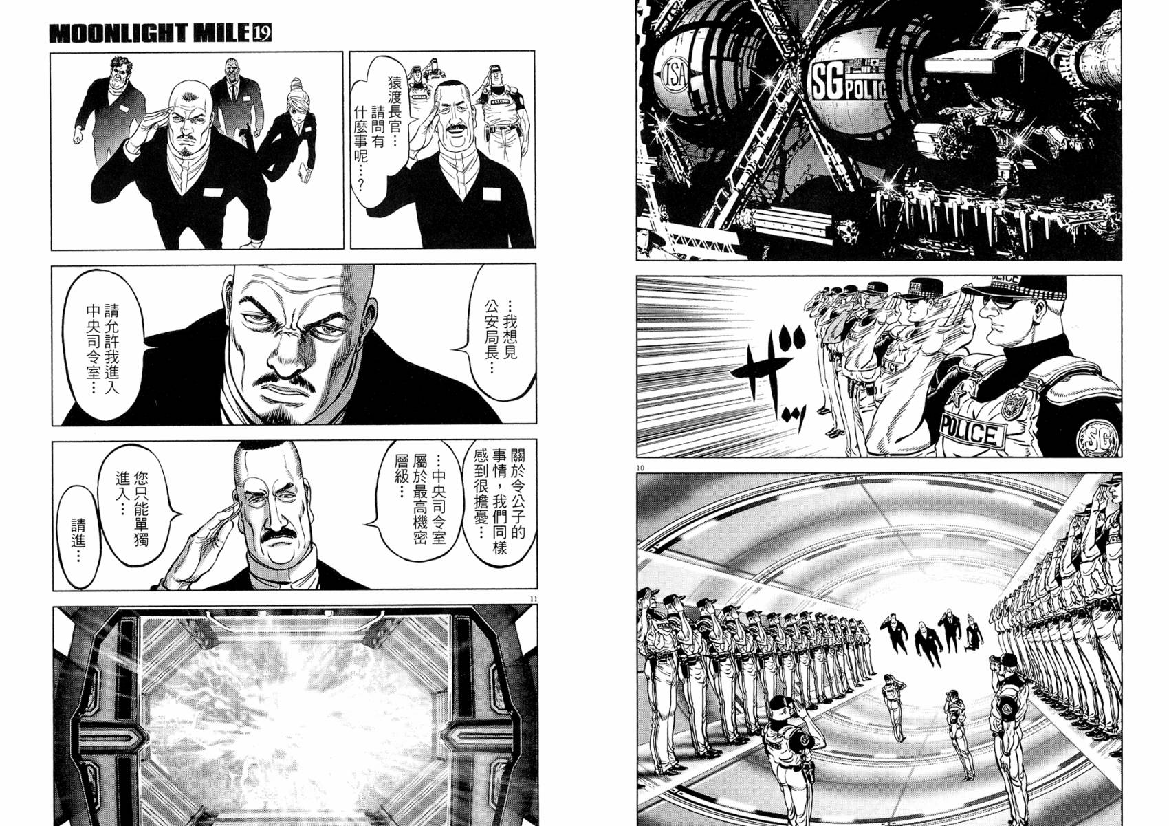 月亮的距离 第19卷 第62页