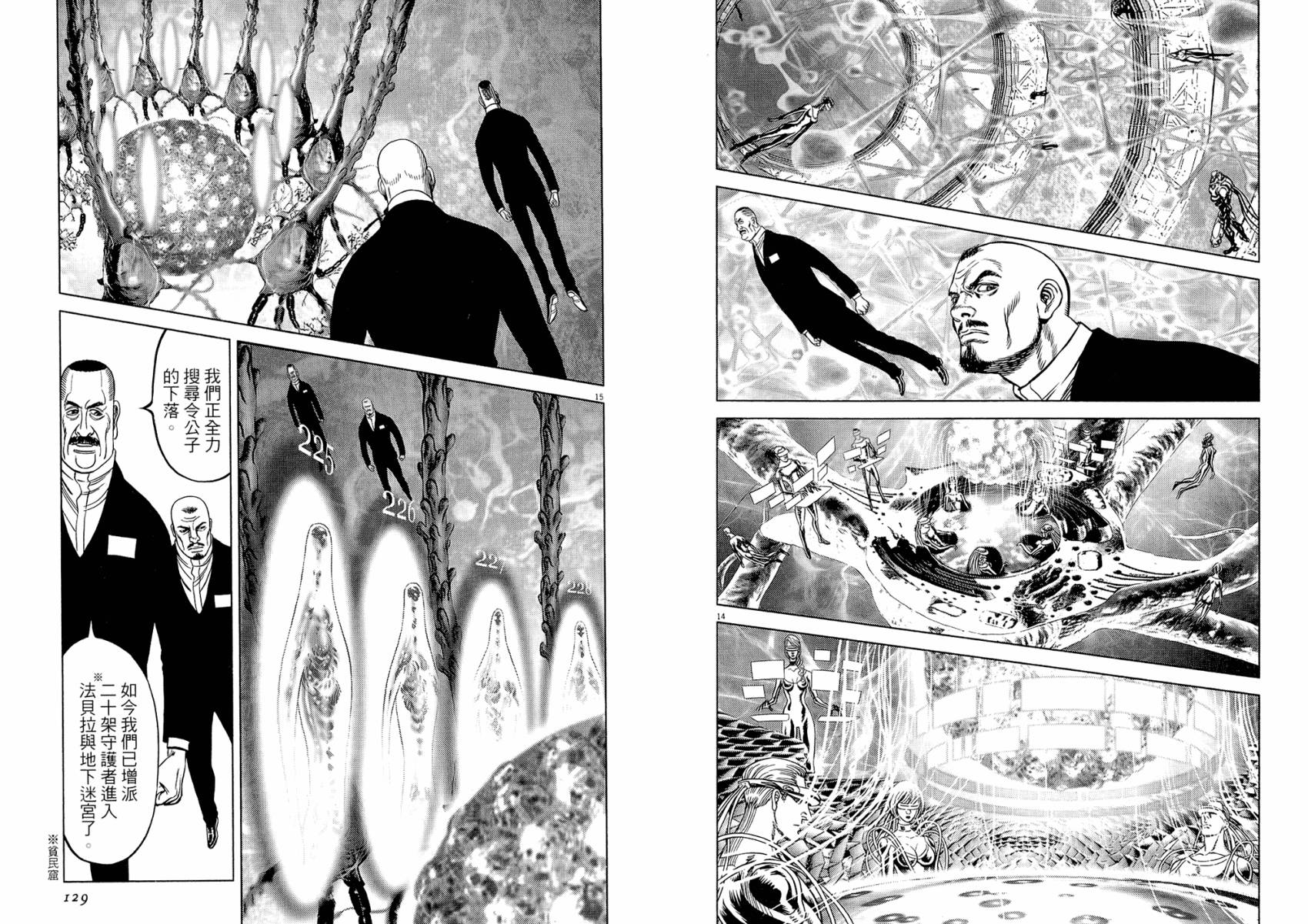 月亮的距离 第19卷 第64页