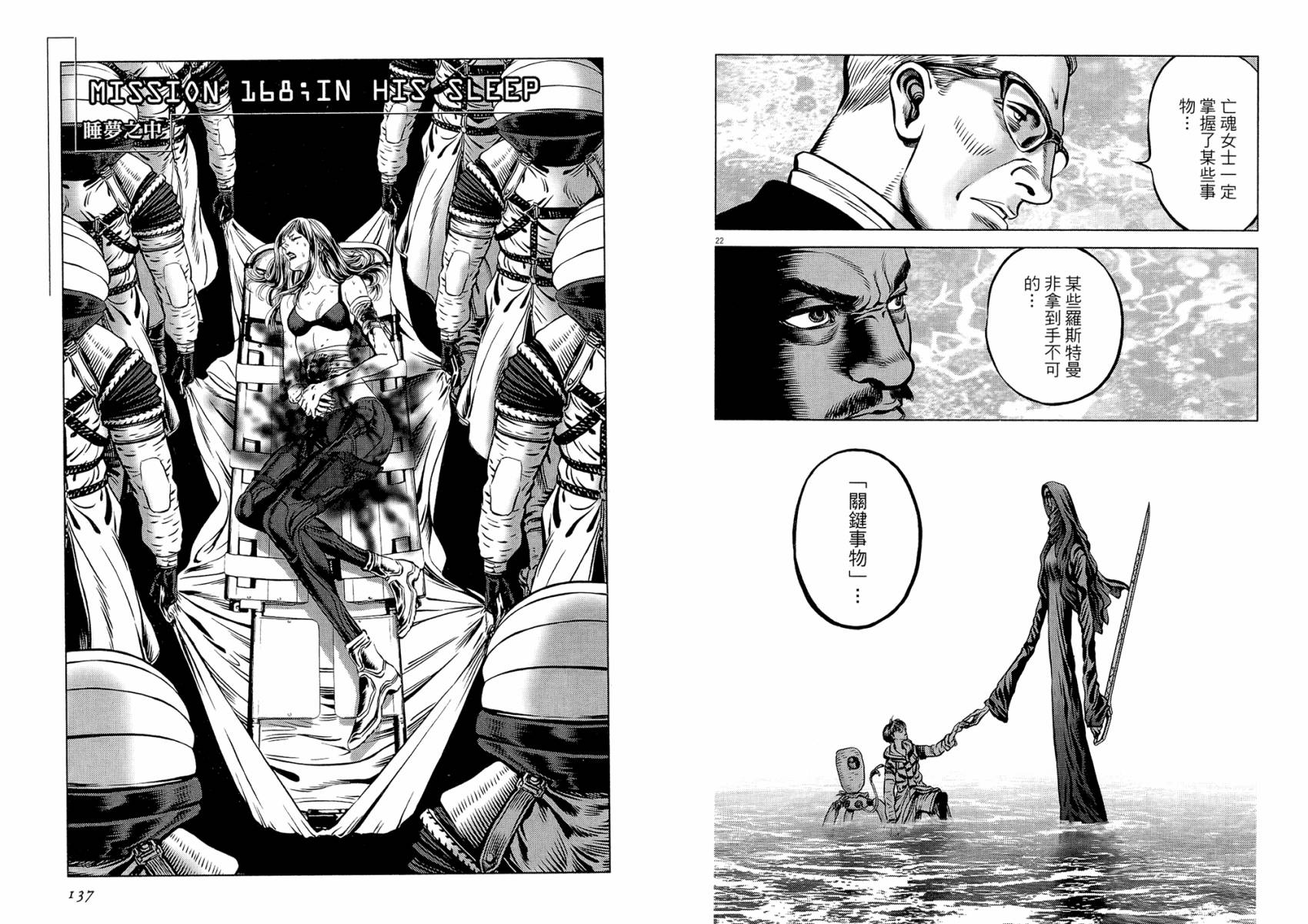 月亮的距离 第19卷 第68页