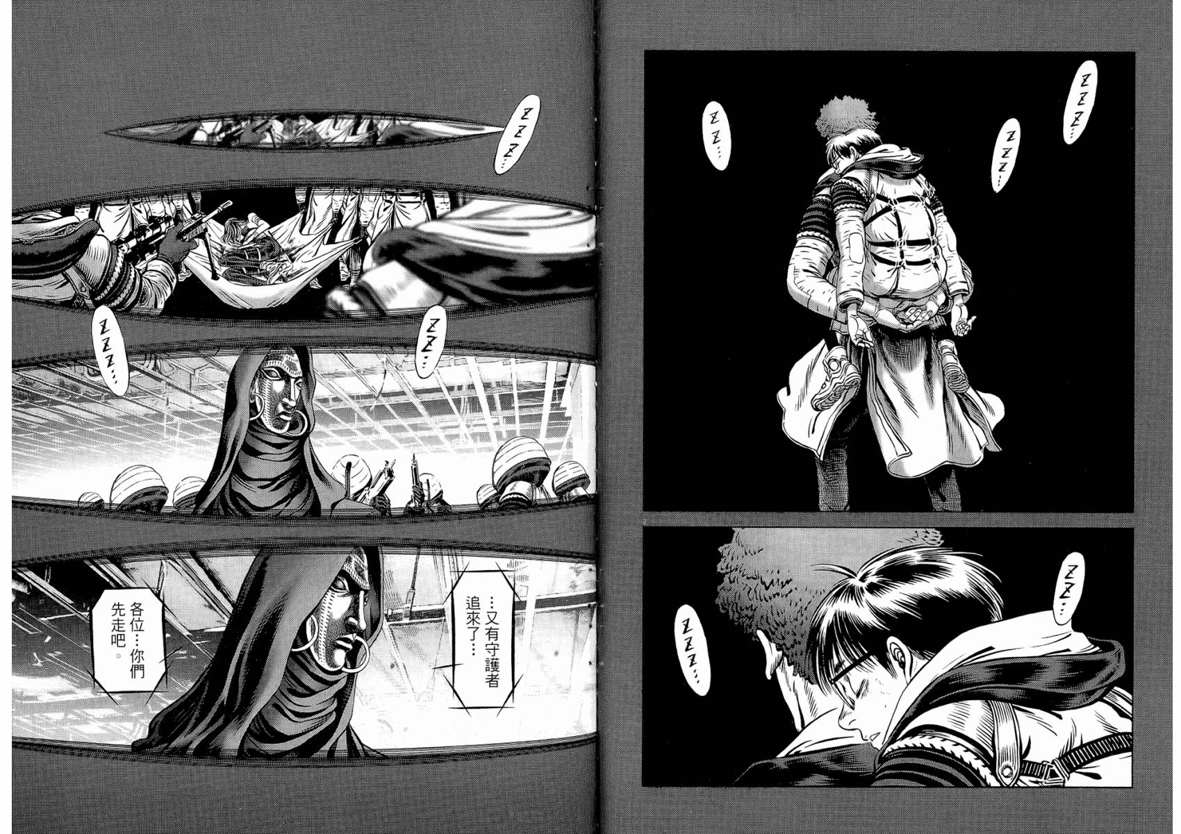 月亮的距离 第19卷 第69页