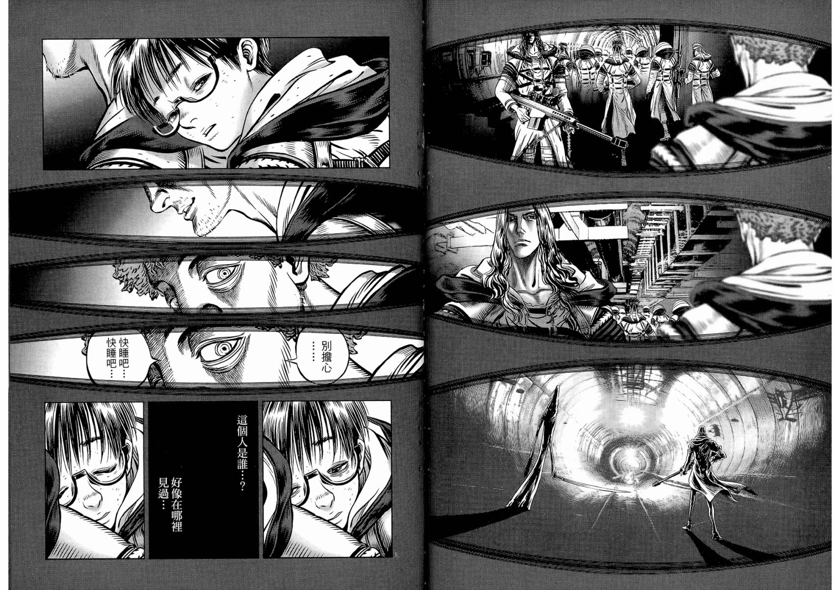 月亮的距离 第19卷 第70页