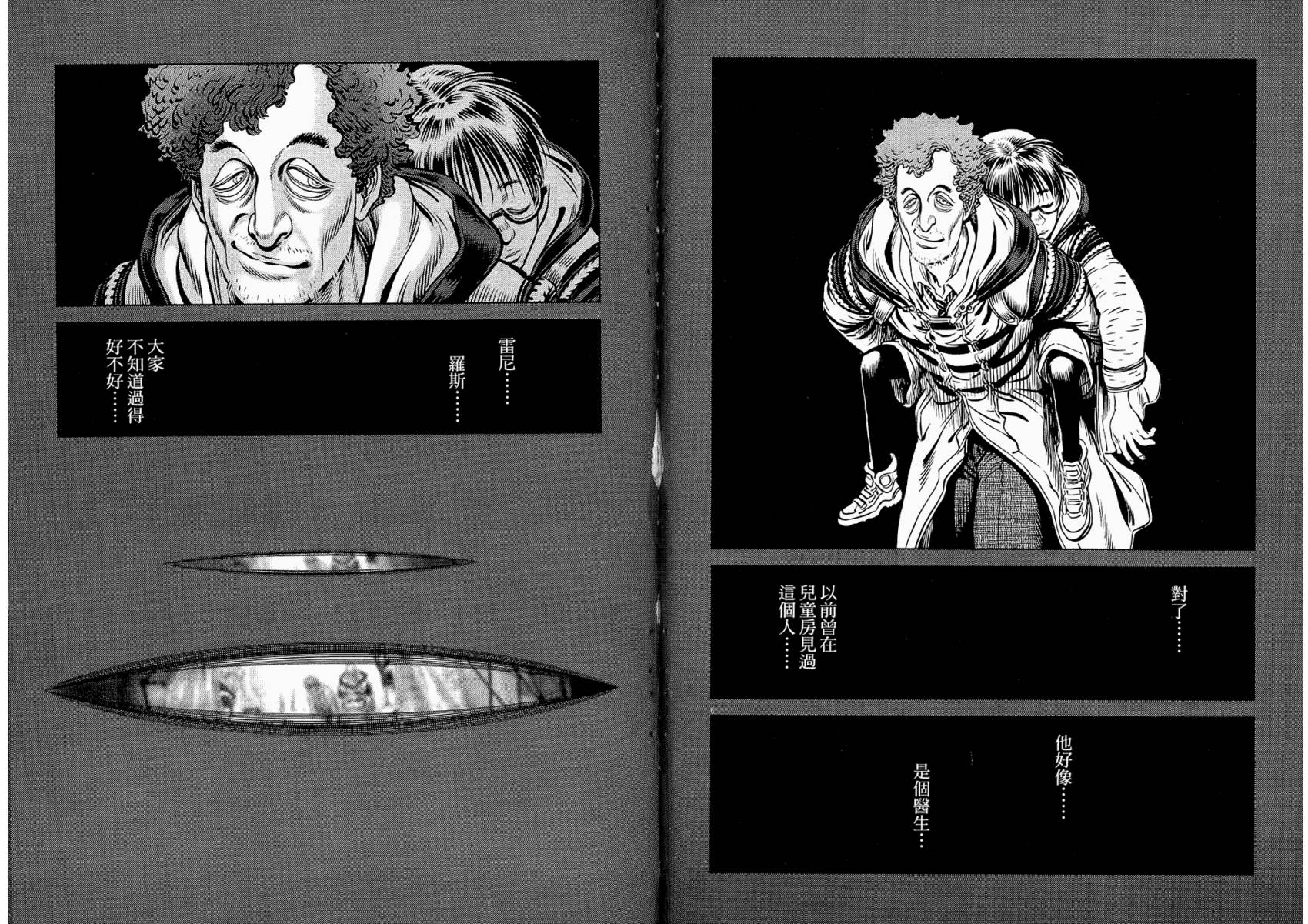 月亮的距离 第19卷 第71页